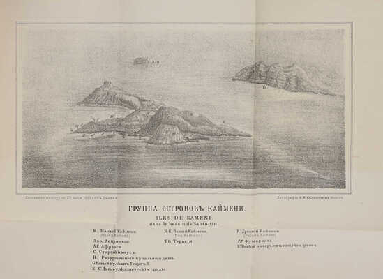 Роткирх В.А. Воспоминания Теобальда. В 5 ч. Ч. 1-4, 1890.